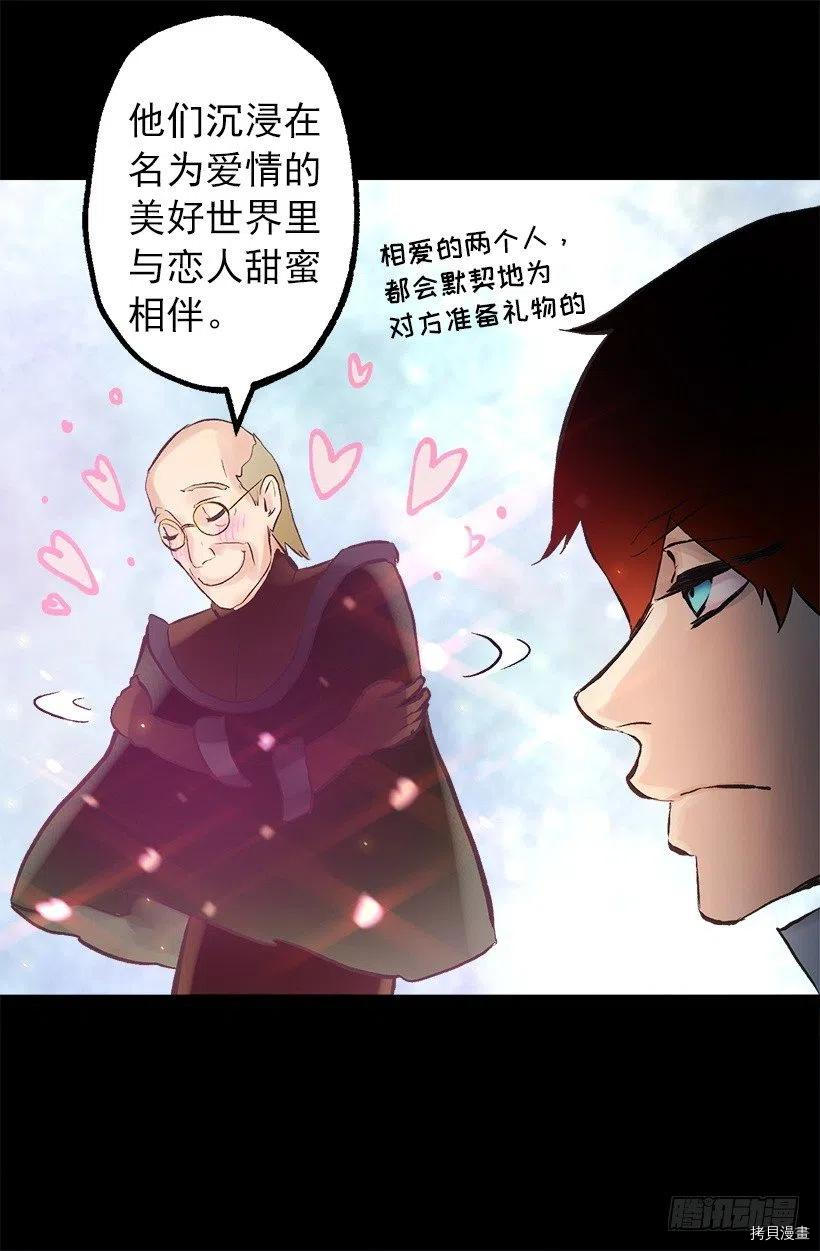 爵世恋人[拷贝漫画]韩漫全集-第124话无删减无遮挡章节图片 