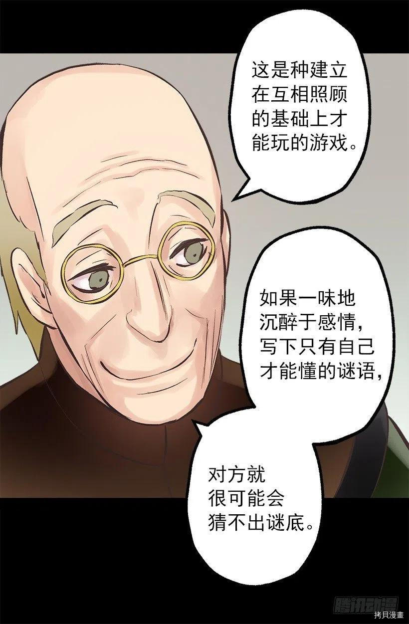 爵世恋人[拷贝漫画]韩漫全集-第124话无删减无遮挡章节图片 