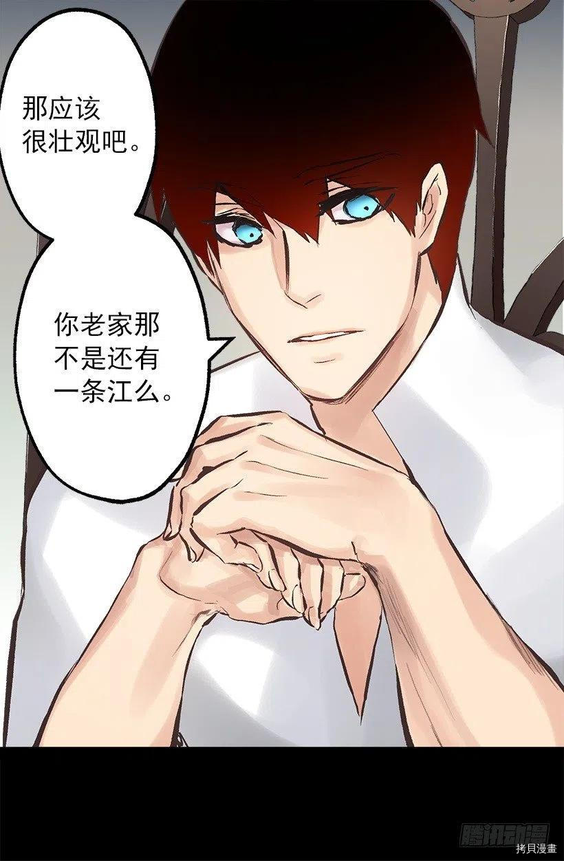 爵世恋人[拷贝漫画]韩漫全集-第124话无删减无遮挡章节图片 