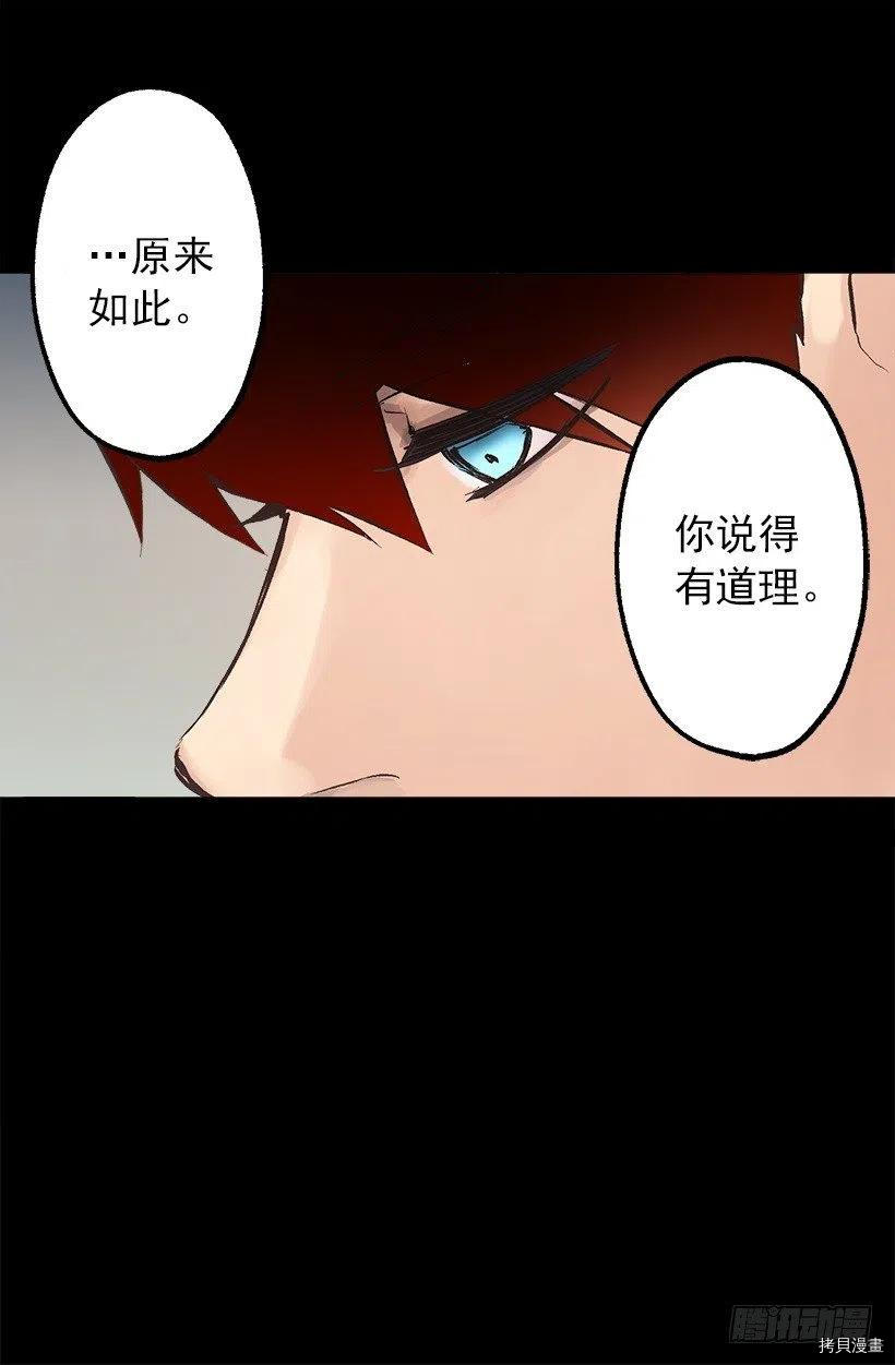爵世恋人[拷贝漫画]韩漫全集-第124话无删减无遮挡章节图片 