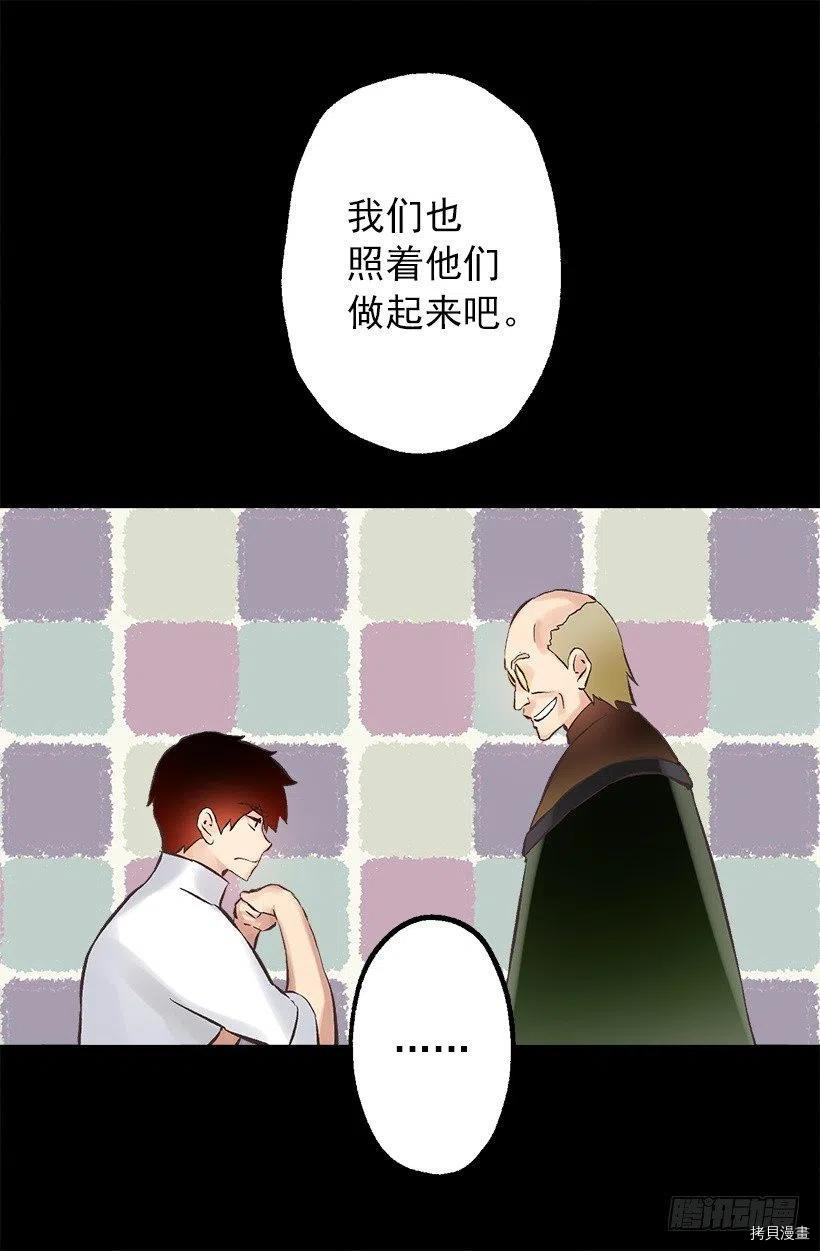 爵世恋人[拷贝漫画]韩漫全集-第124话无删减无遮挡章节图片 