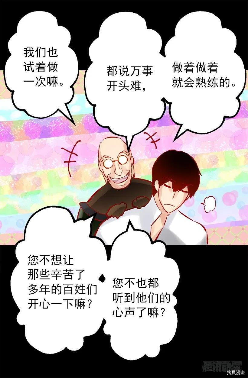爵世恋人[拷贝漫画]韩漫全集-第124话无删减无遮挡章节图片 
