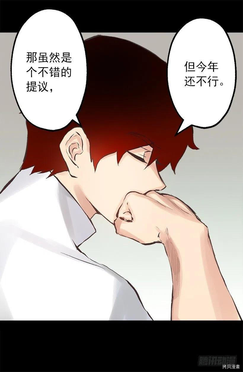 爵世恋人[拷贝漫画]韩漫全集-第124话无删减无遮挡章节图片 