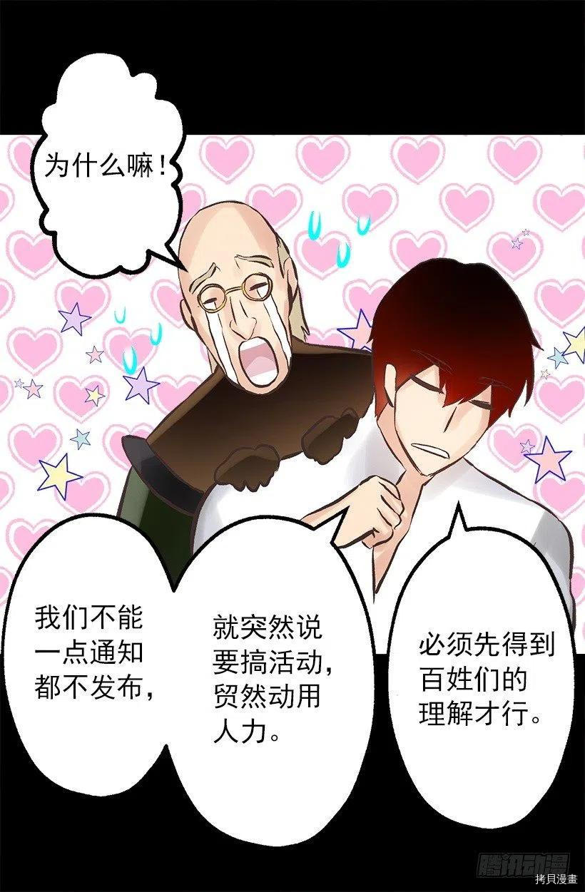 爵世恋人[拷贝漫画]韩漫全集-第124话无删减无遮挡章节图片 
