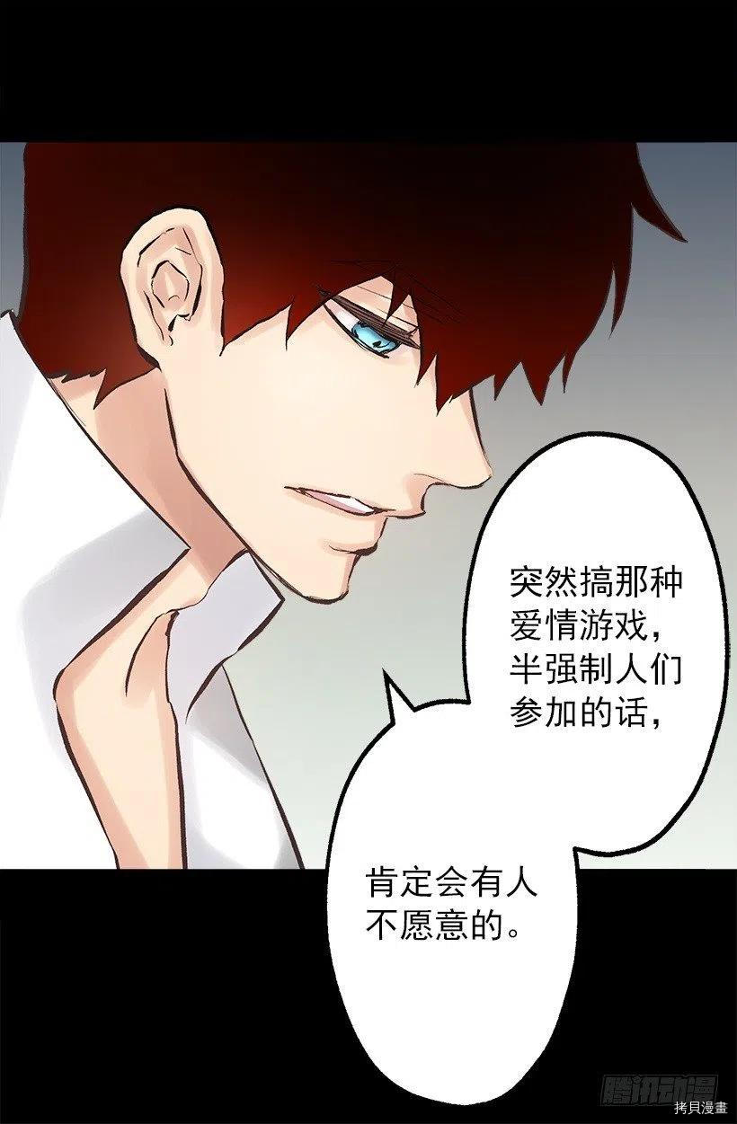 爵世恋人[拷贝漫画]韩漫全集-第124话无删减无遮挡章节图片 