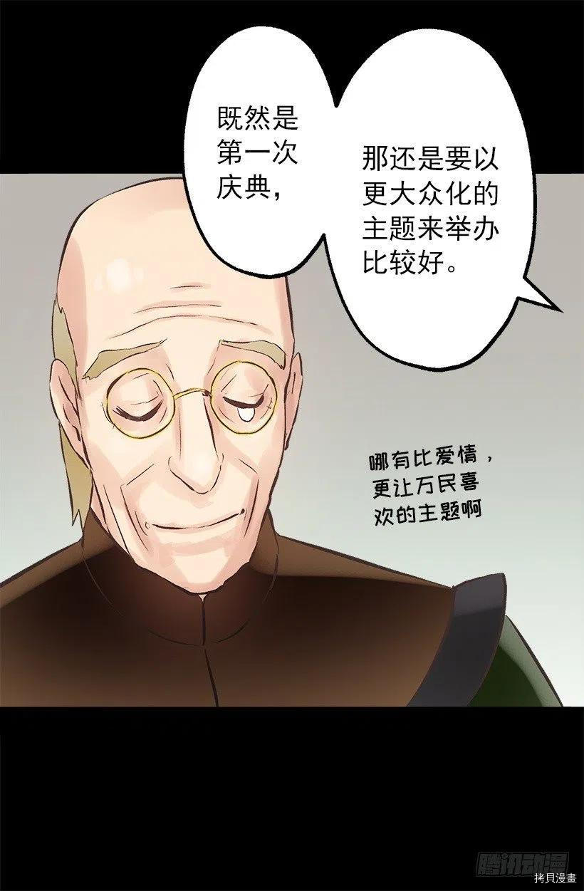 爵世恋人[拷贝漫画]韩漫全集-第124话无删减无遮挡章节图片 