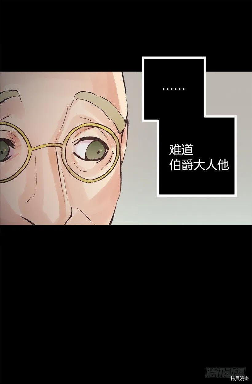爵世恋人[拷贝漫画]韩漫全集-第124话无删减无遮挡章节图片 