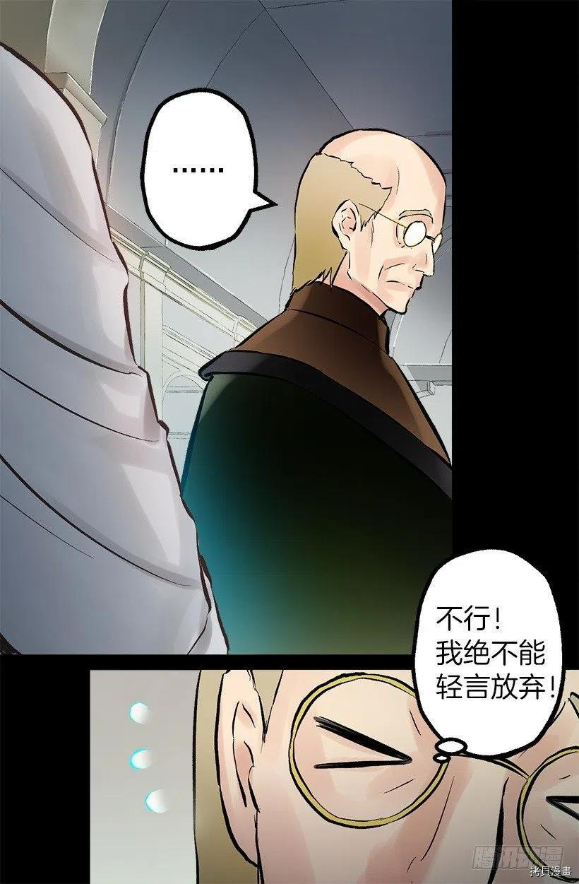 爵世恋人[拷贝漫画]韩漫全集-第124话无删减无遮挡章节图片 