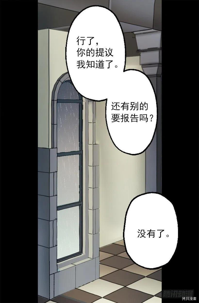 爵世恋人[拷贝漫画]韩漫全集-第124话无删减无遮挡章节图片 