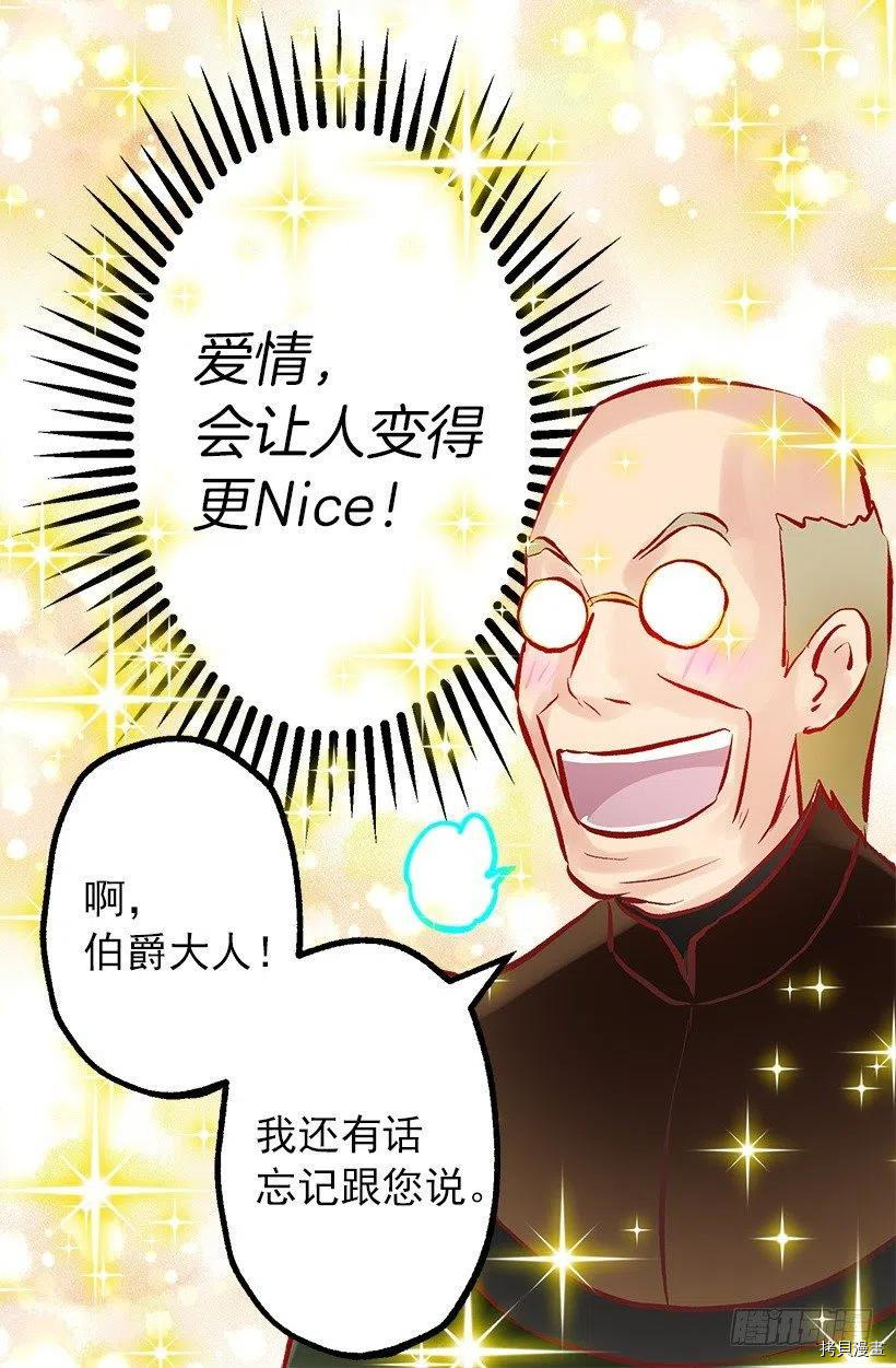 爵世恋人[拷贝漫画]韩漫全集-第124话无删减无遮挡章节图片 