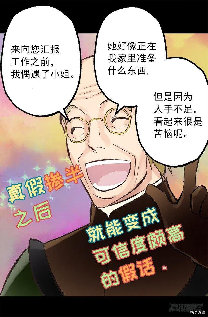 爵世恋人[拷贝漫画]韩漫全集-第124话无删减无遮挡章节图片 