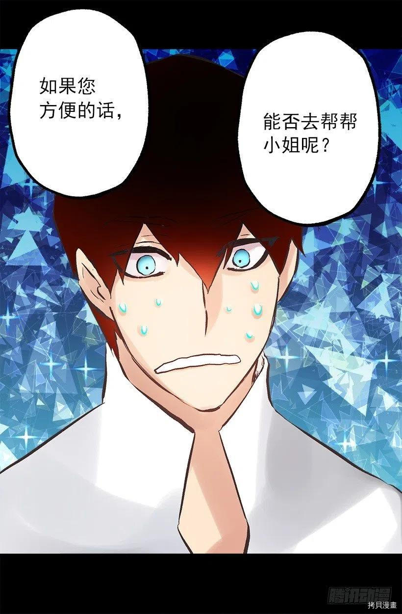 爵世恋人[拷贝漫画]韩漫全集-第124话无删减无遮挡章节图片 