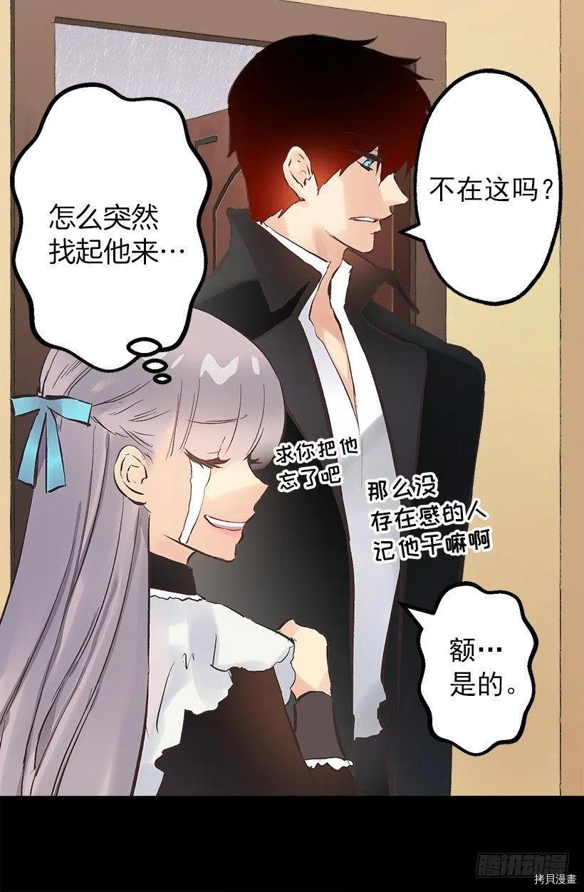 爵世恋人[拷贝漫画]韩漫全集-第124话无删减无遮挡章节图片 