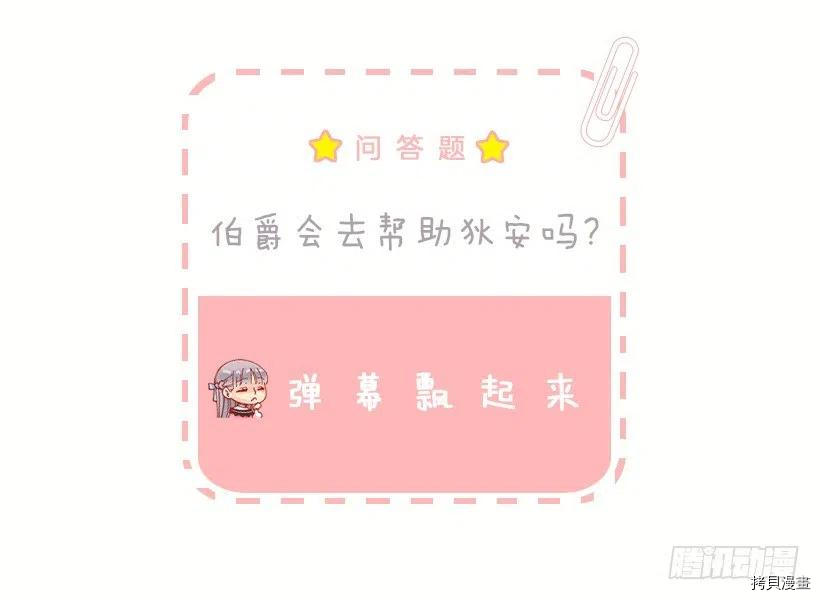 爵世恋人[拷贝漫画]韩漫全集-第124话无删减无遮挡章节图片 
