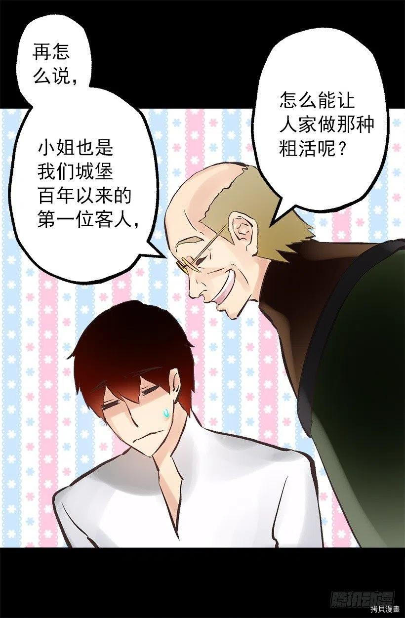 爵世恋人[拷贝漫画]韩漫全集-第125话无删减无遮挡章节图片 