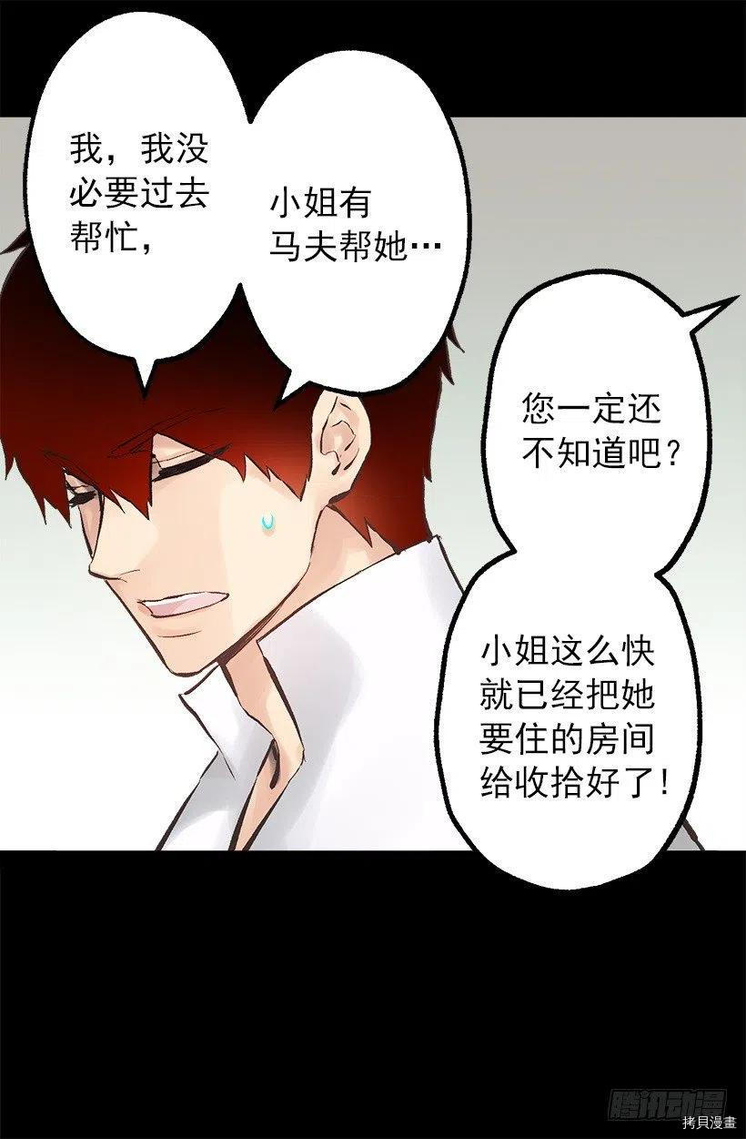 爵世恋人[拷贝漫画]韩漫全集-第125话无删减无遮挡章节图片 