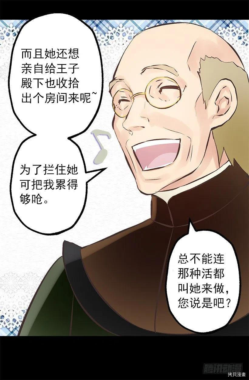 爵世恋人[拷贝漫画]韩漫全集-第125话无删减无遮挡章节图片 