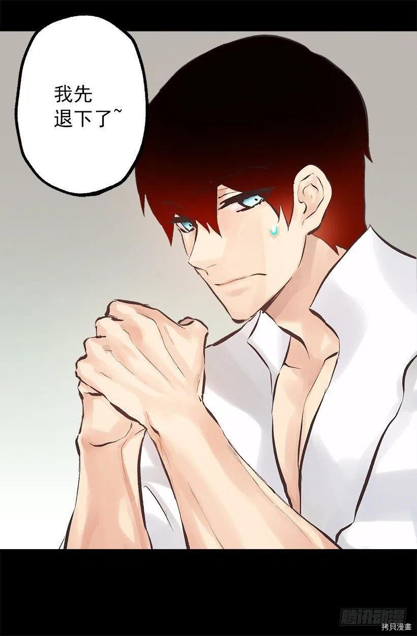 爵世恋人[拷贝漫画]韩漫全集-第125话无删减无遮挡章节图片 