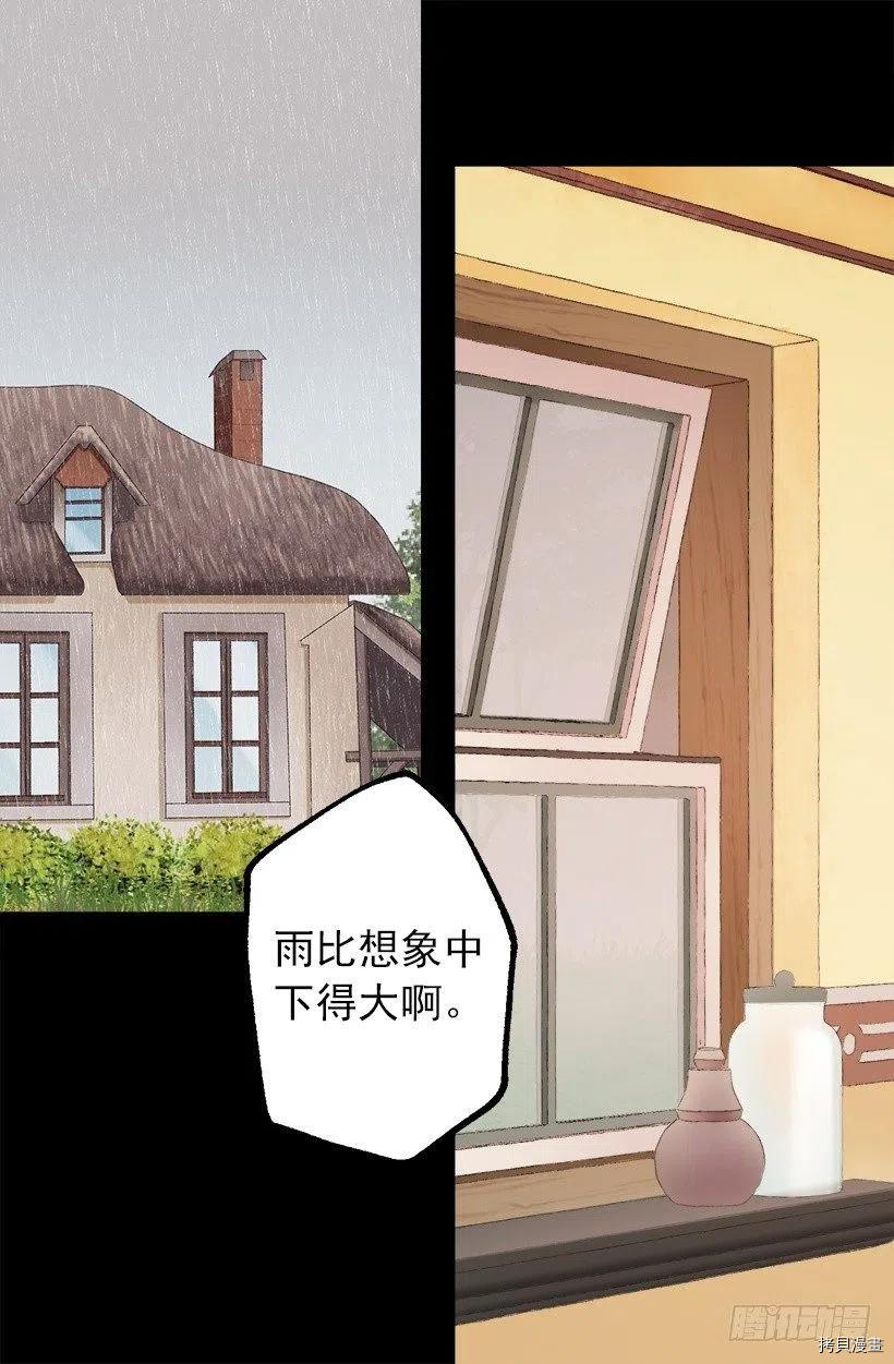 爵世恋人[拷贝漫画]韩漫全集-第125话无删减无遮挡章节图片 