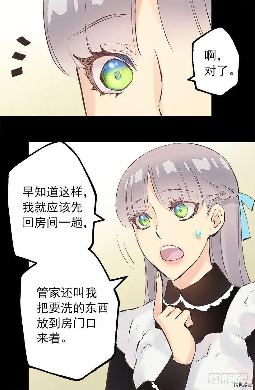 爵世恋人[拷贝漫画]韩漫全集-第125话无删减无遮挡章节图片 
