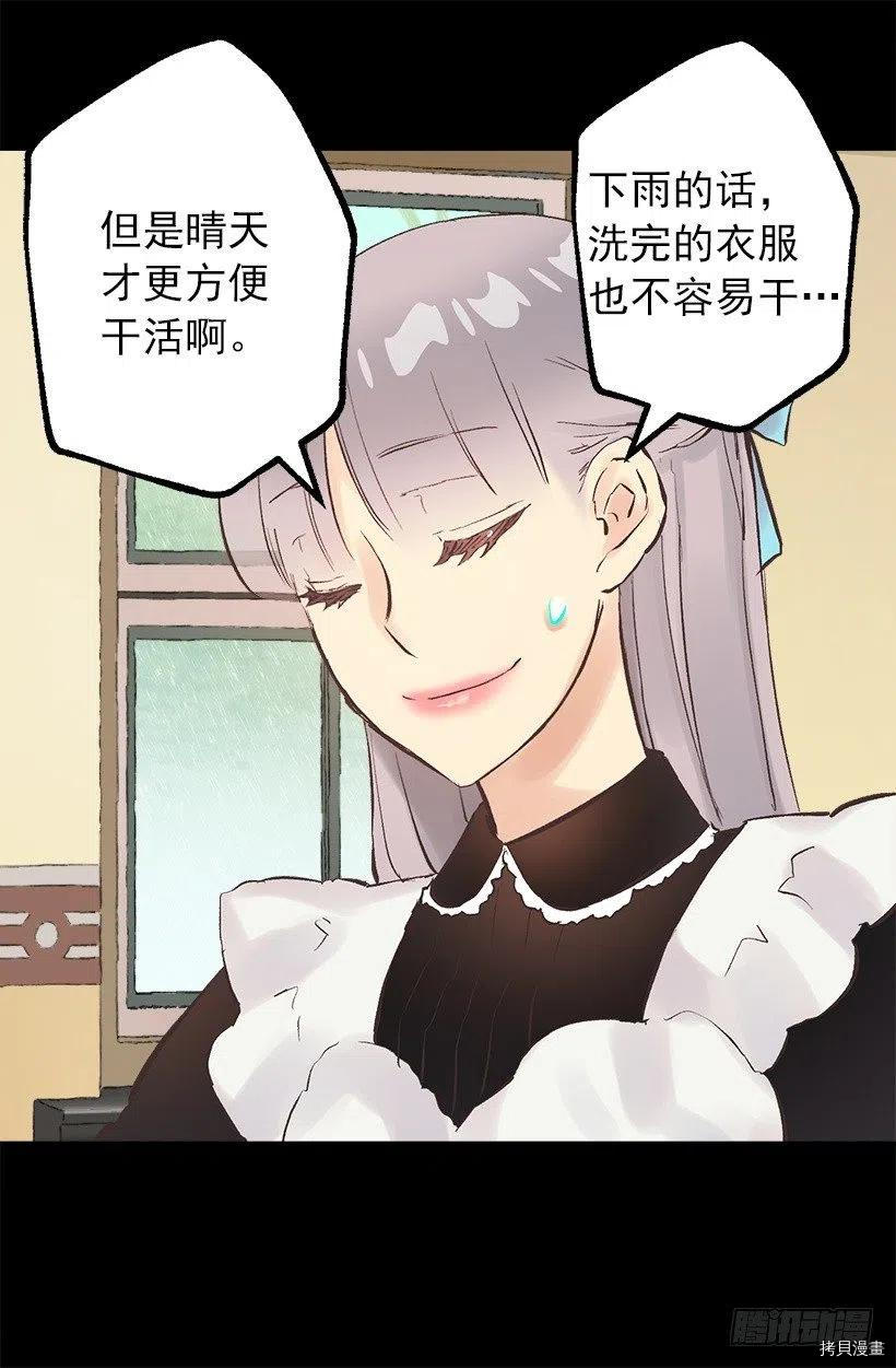 爵世恋人[拷贝漫画]韩漫全集-第125话无删减无遮挡章节图片 