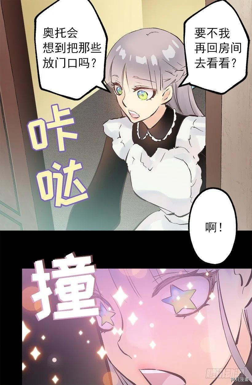 爵世恋人[拷贝漫画]韩漫全集-第125话无删减无遮挡章节图片 