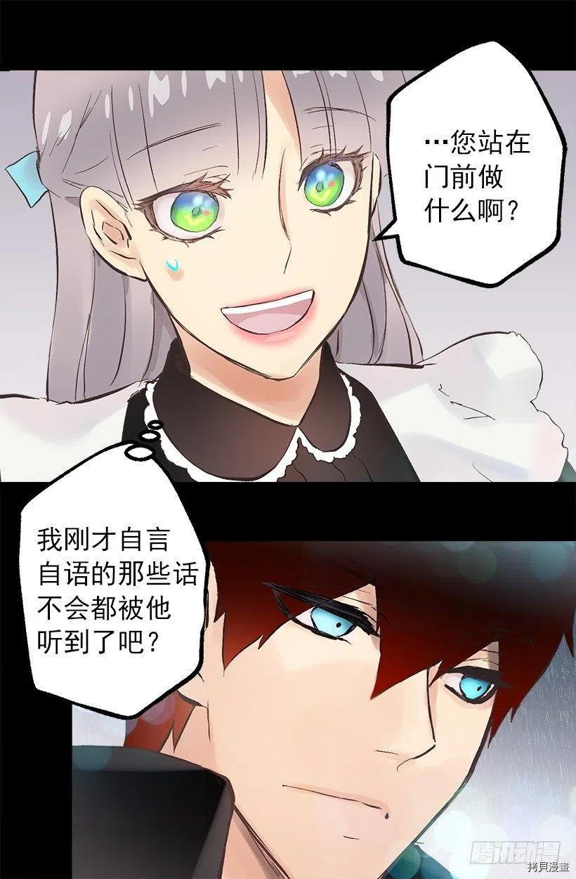 爵世恋人[拷贝漫画]韩漫全集-第125话无删减无遮挡章节图片 