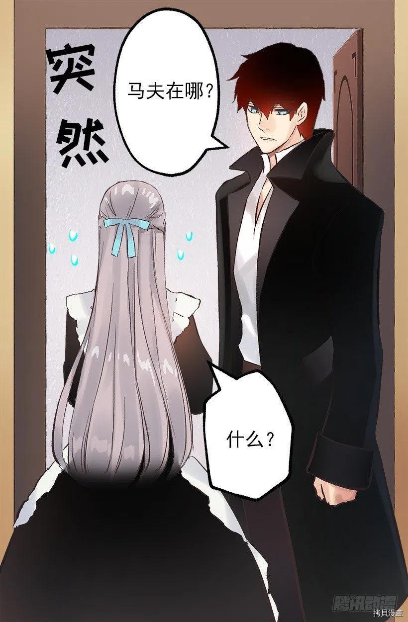 爵世恋人[拷贝漫画]韩漫全集-第125话无删减无遮挡章节图片 