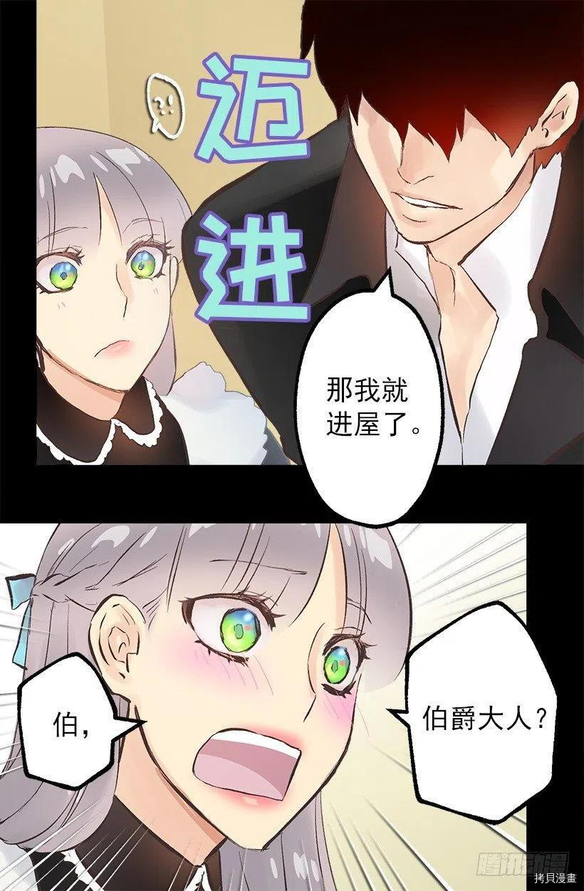 爵世恋人[拷贝漫画]韩漫全集-第125话无删减无遮挡章节图片 