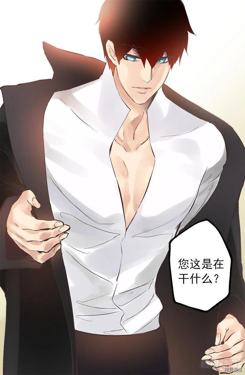 爵世恋人[拷贝漫画]韩漫全集-第125话无删减无遮挡章节图片 