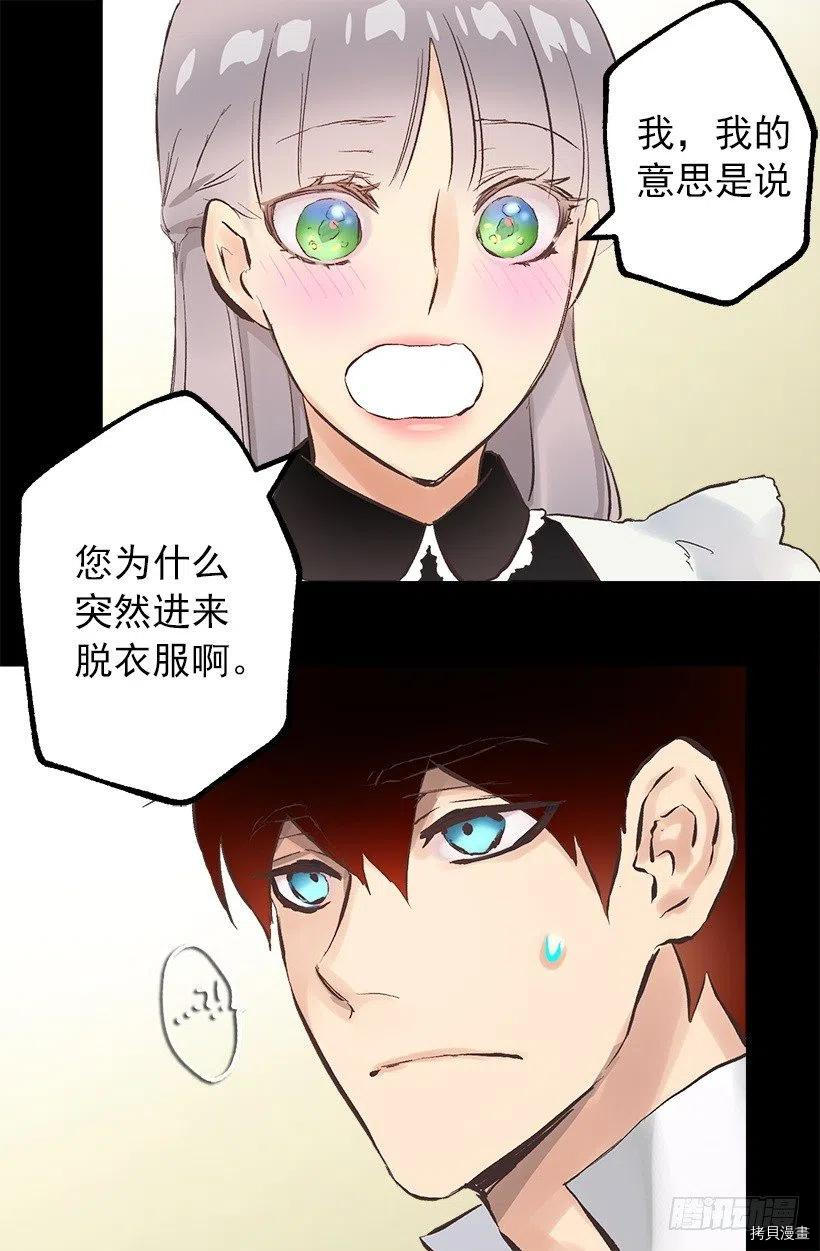 爵世恋人[拷贝漫画]韩漫全集-第125话无删减无遮挡章节图片 
