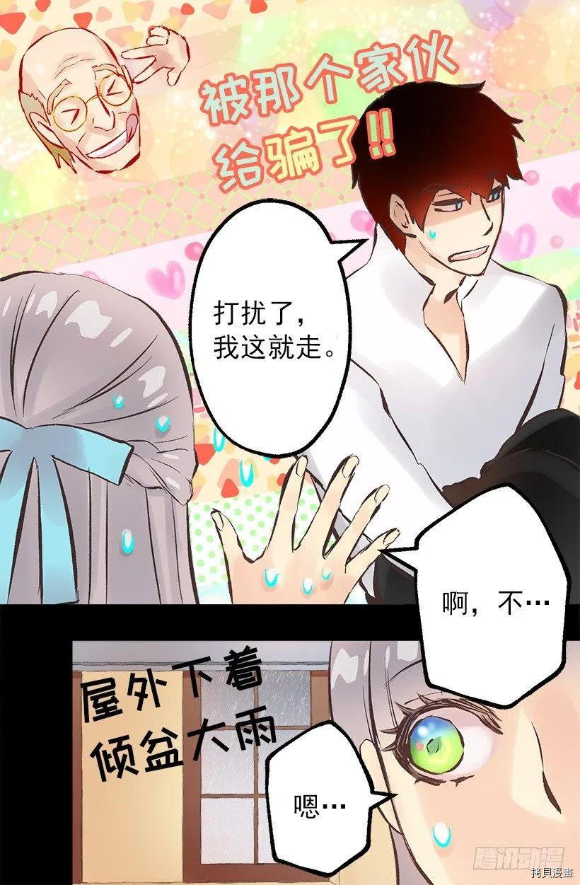 爵世恋人[拷贝漫画]韩漫全集-第125话无删减无遮挡章节图片 