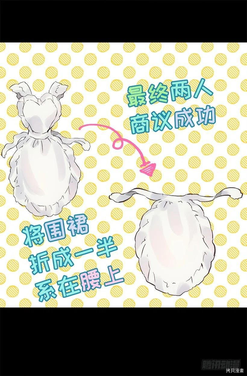 爵世恋人[拷贝漫画]韩漫全集-第125话无删减无遮挡章节图片 