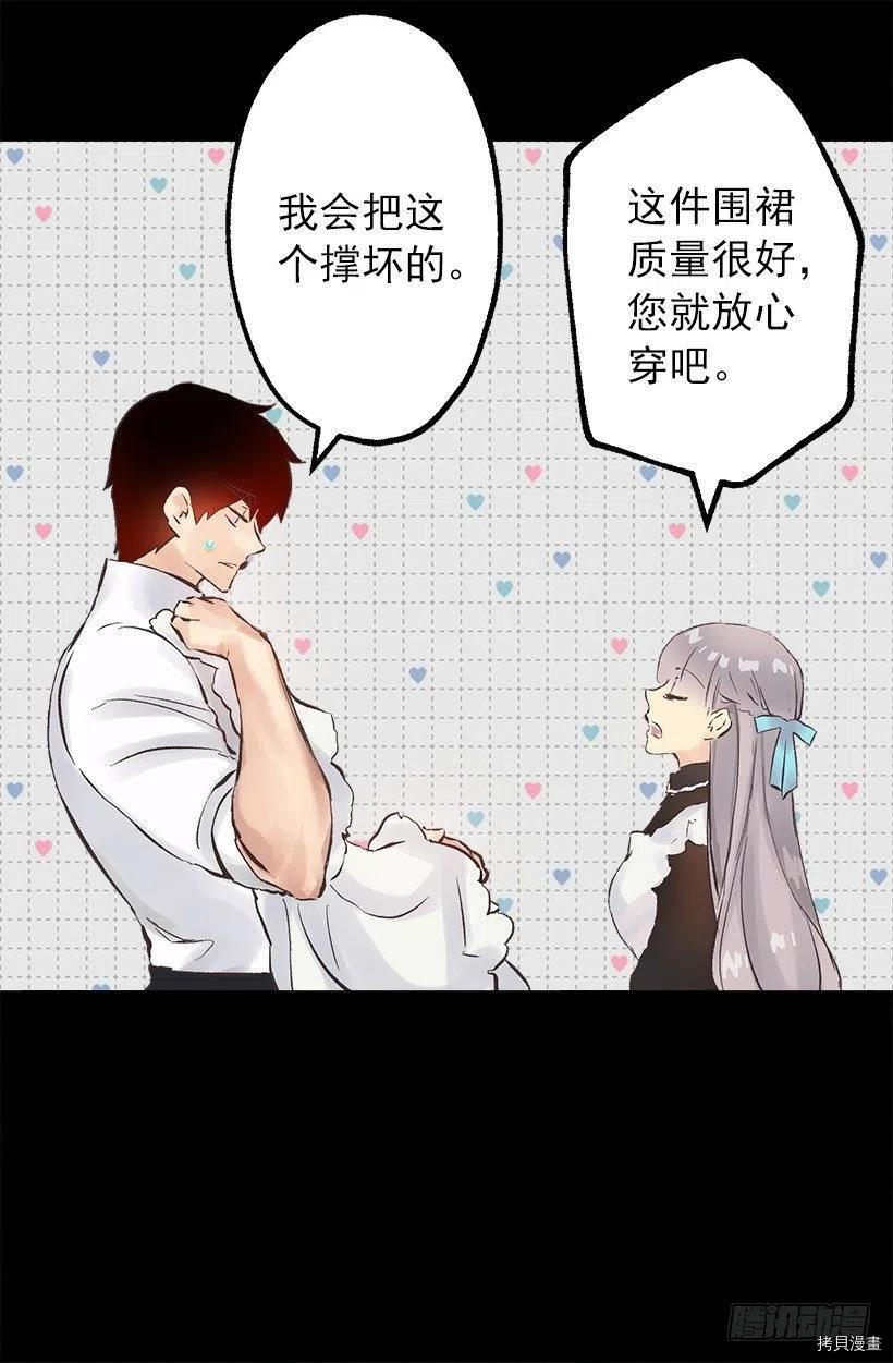 爵世恋人[拷贝漫画]韩漫全集-第126话无删减无遮挡章节图片 