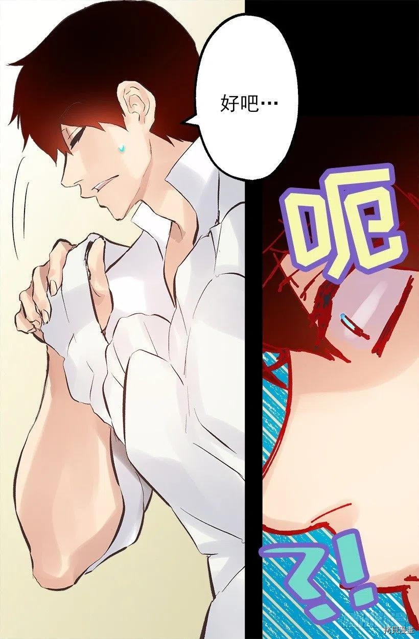 爵世恋人[拷贝漫画]韩漫全集-第126话无删减无遮挡章节图片 