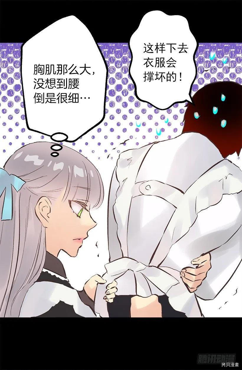 爵世恋人[拷贝漫画]韩漫全集-第126话无删减无遮挡章节图片 