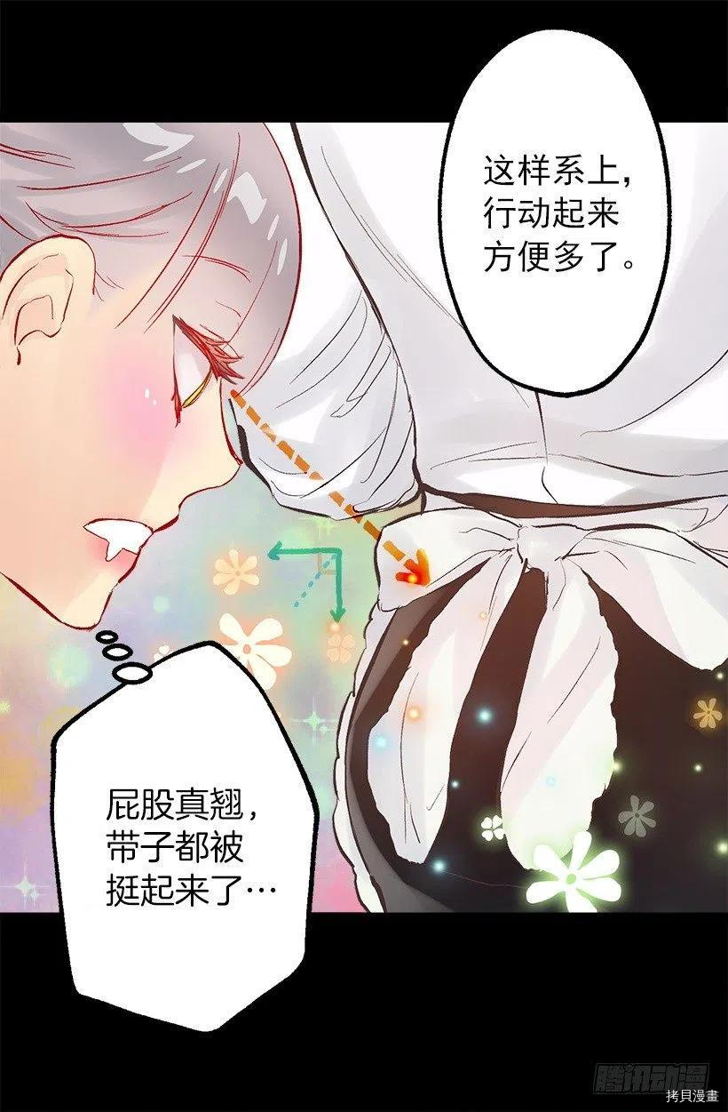 爵世恋人[拷贝漫画]韩漫全集-第126话无删减无遮挡章节图片 