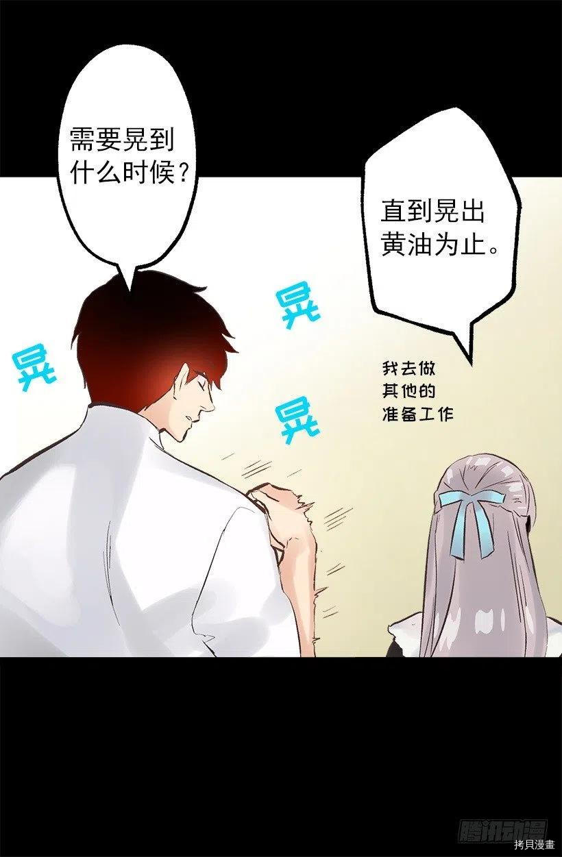 爵世恋人[拷贝漫画]韩漫全集-第126话无删减无遮挡章节图片 