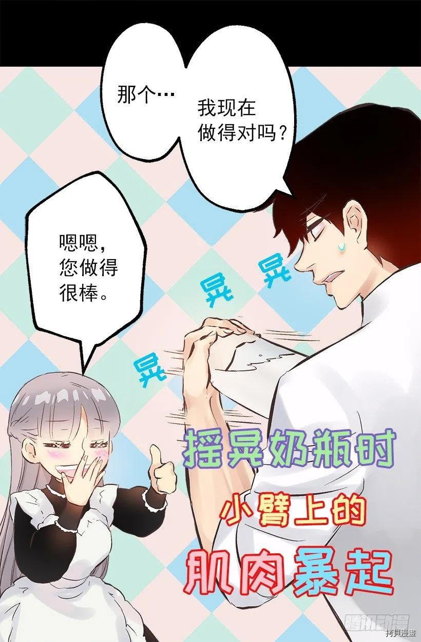 爵世恋人[拷贝漫画]韩漫全集-第126话无删减无遮挡章节图片 