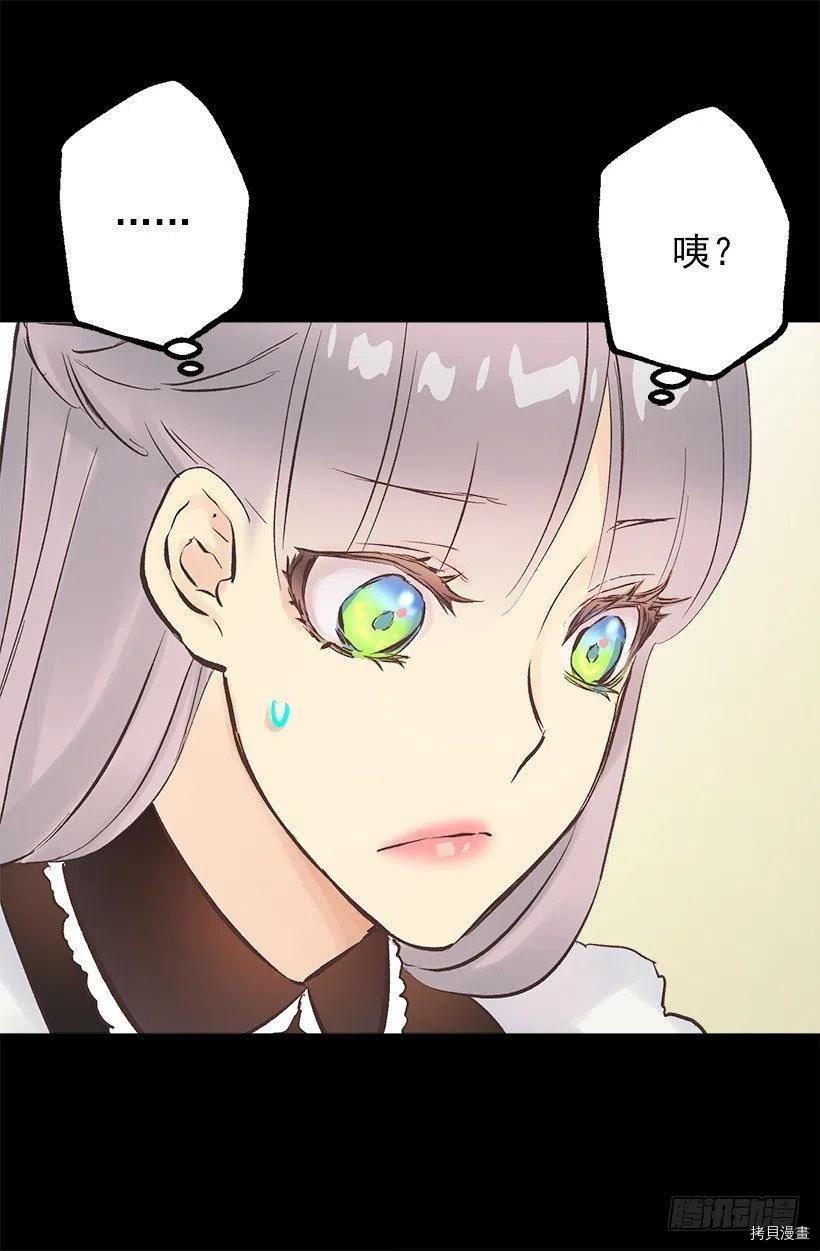 爵世恋人[拷贝漫画]韩漫全集-第127话无删减无遮挡章节图片 