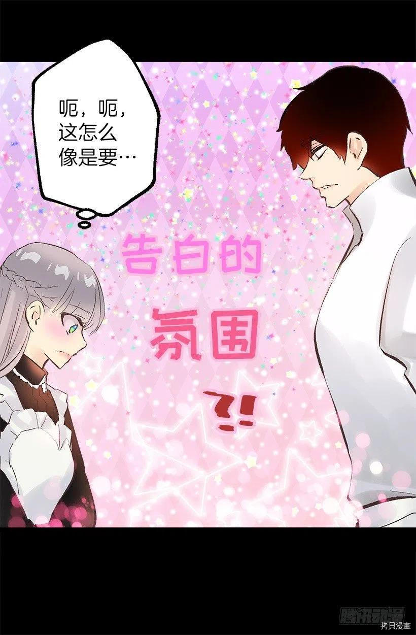 爵世恋人[拷贝漫画]韩漫全集-第127话无删减无遮挡章节图片 