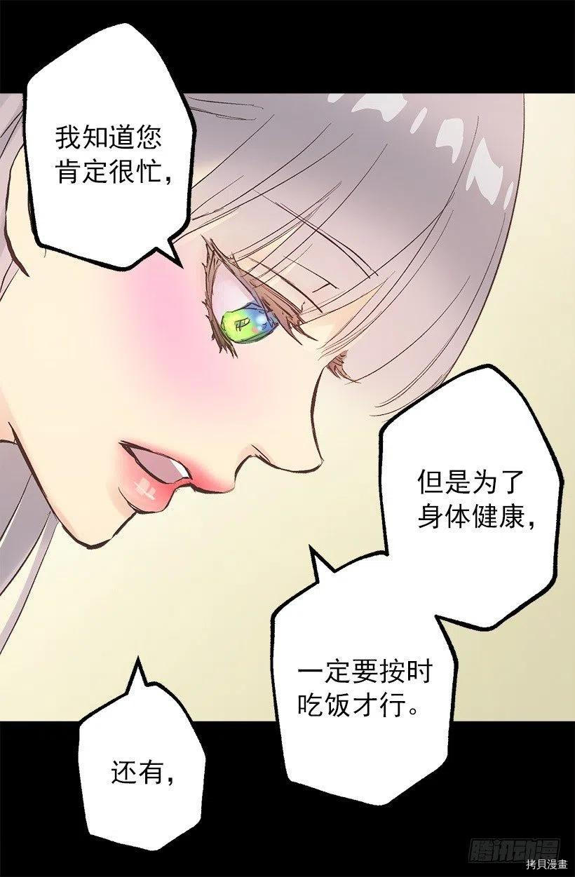 爵世恋人[拷贝漫画]韩漫全集-第127话无删减无遮挡章节图片 