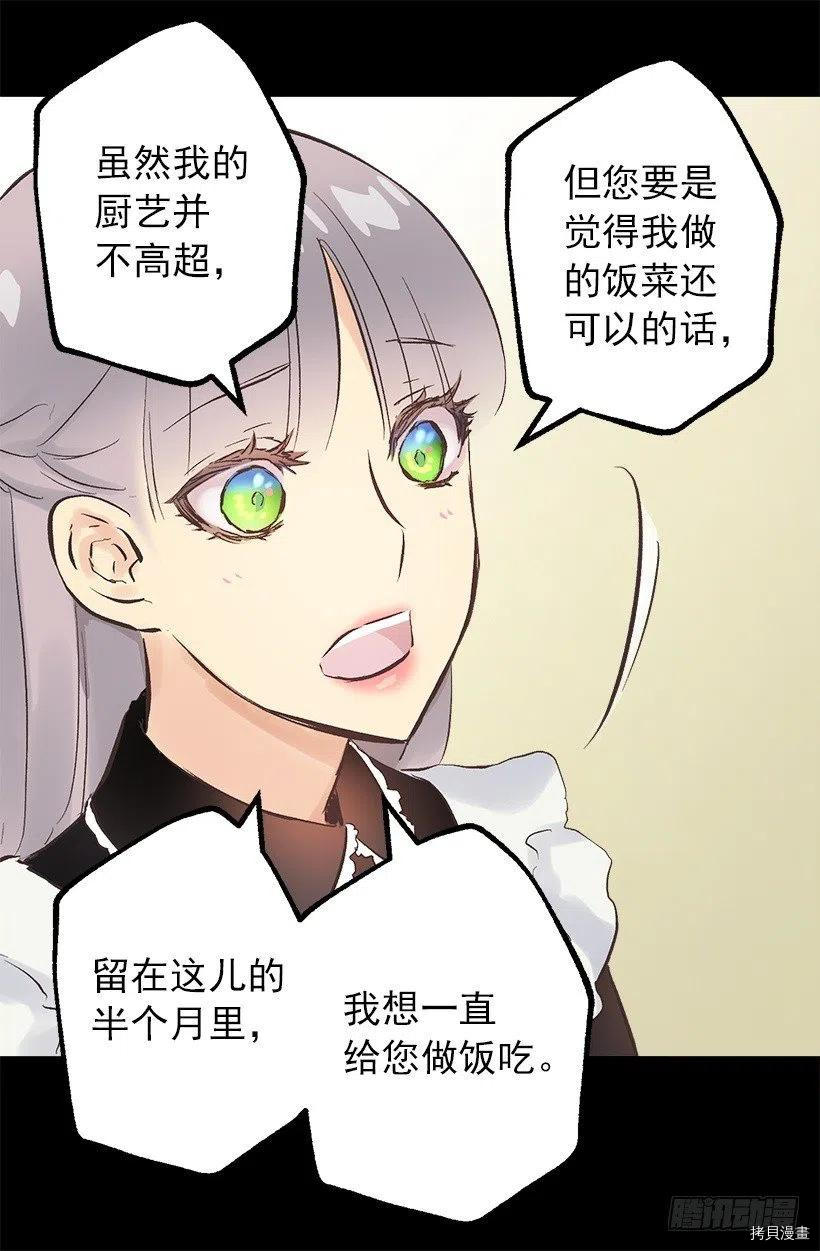 爵世恋人[拷贝漫画]韩漫全集-第127话无删减无遮挡章节图片 