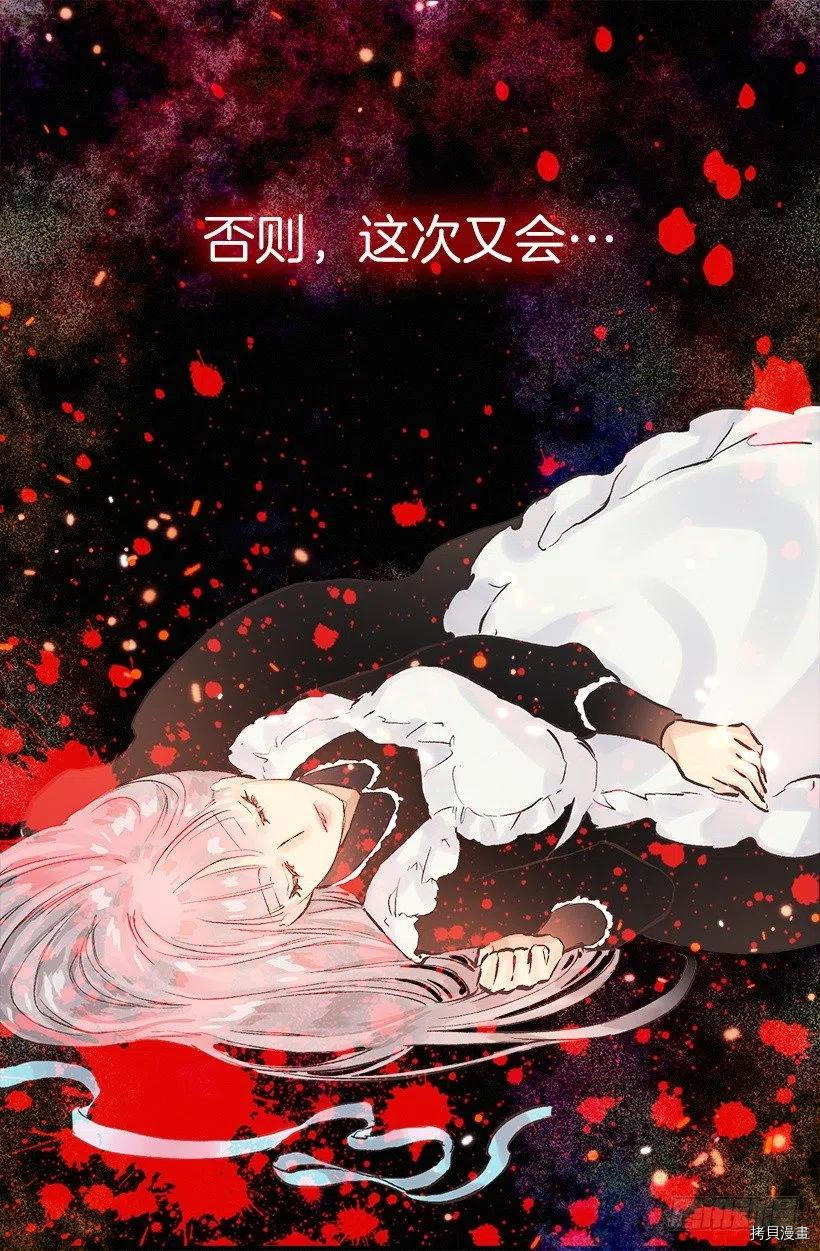 爵世恋人[拷贝漫画]韩漫全集-第127话无删减无遮挡章节图片 