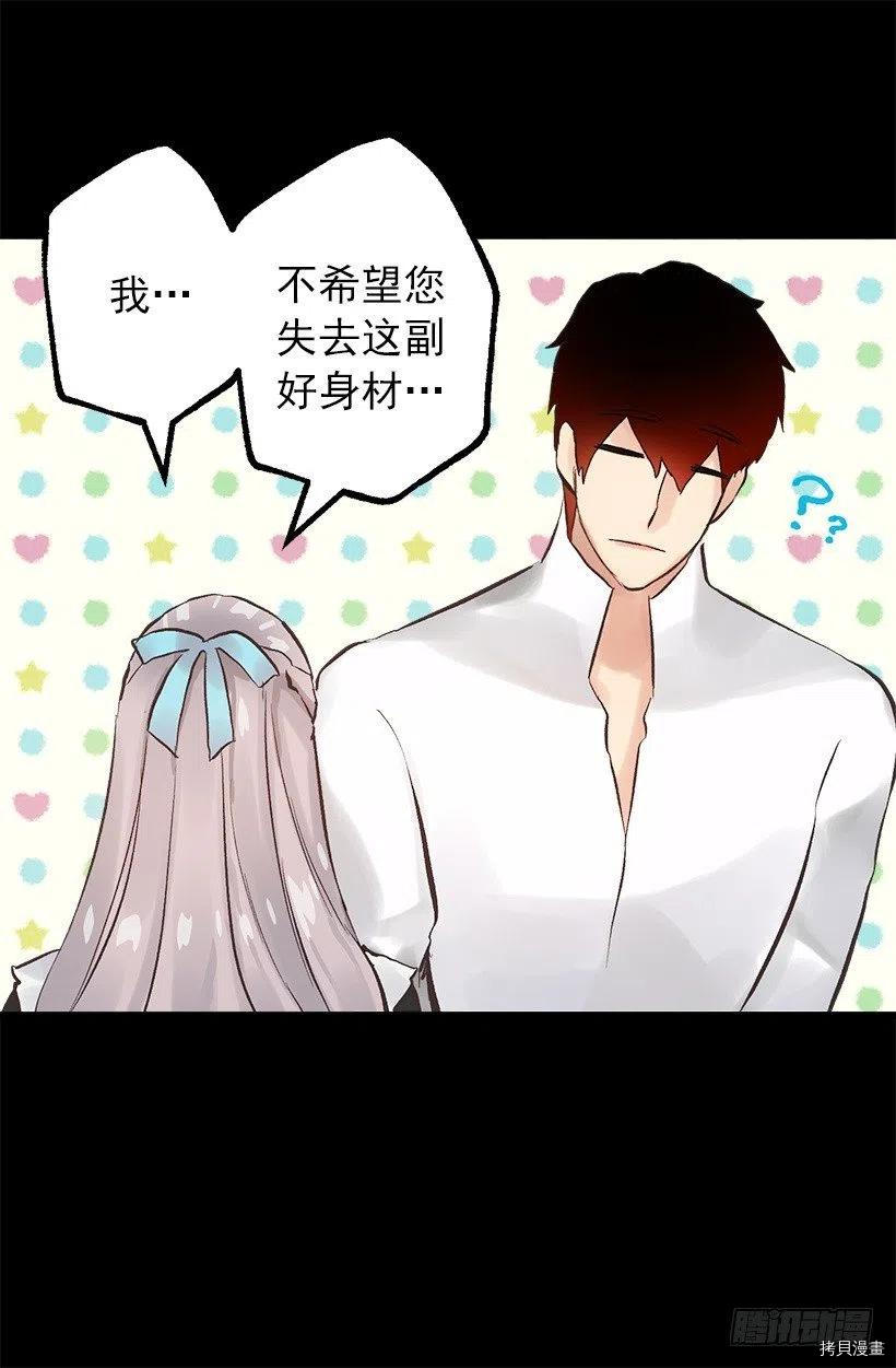 爵世恋人[拷贝漫画]韩漫全集-第127话无删减无遮挡章节图片 
