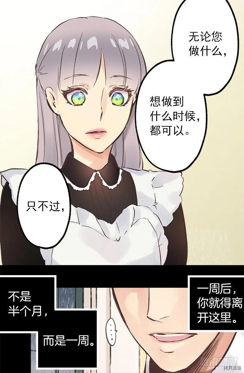 爵世恋人[拷贝漫画]韩漫全集-第127话无删减无遮挡章节图片 