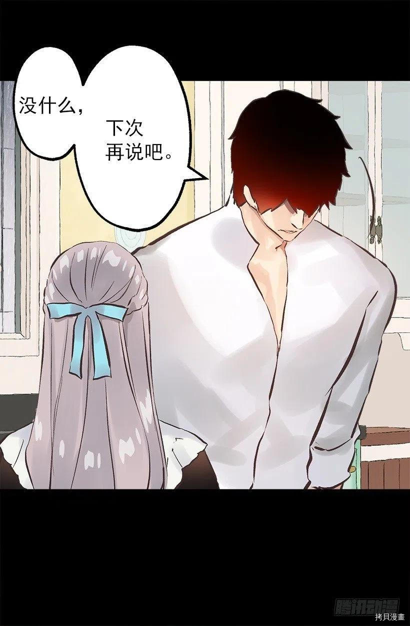 爵世恋人[拷贝漫画]韩漫全集-第127话无删减无遮挡章节图片 
