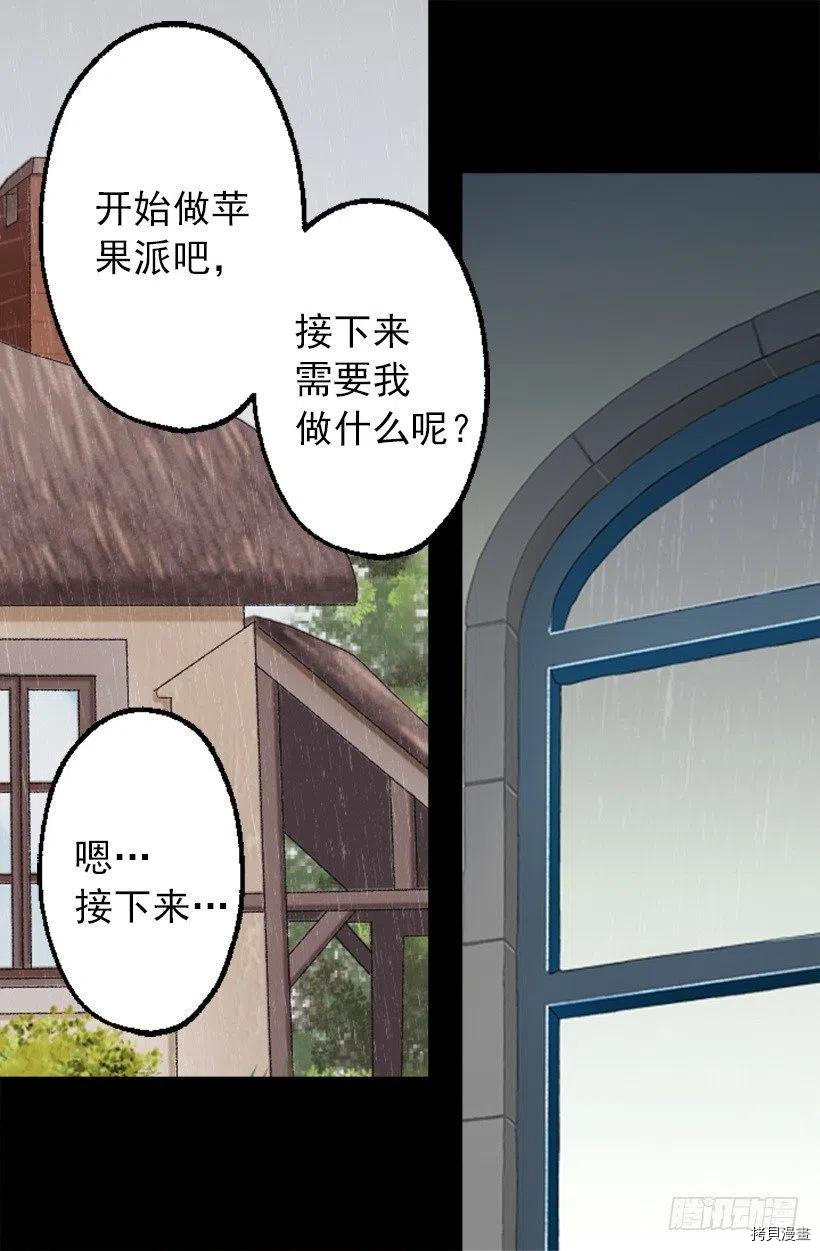 爵世恋人[拷贝漫画]韩漫全集-第127话无删减无遮挡章节图片 
