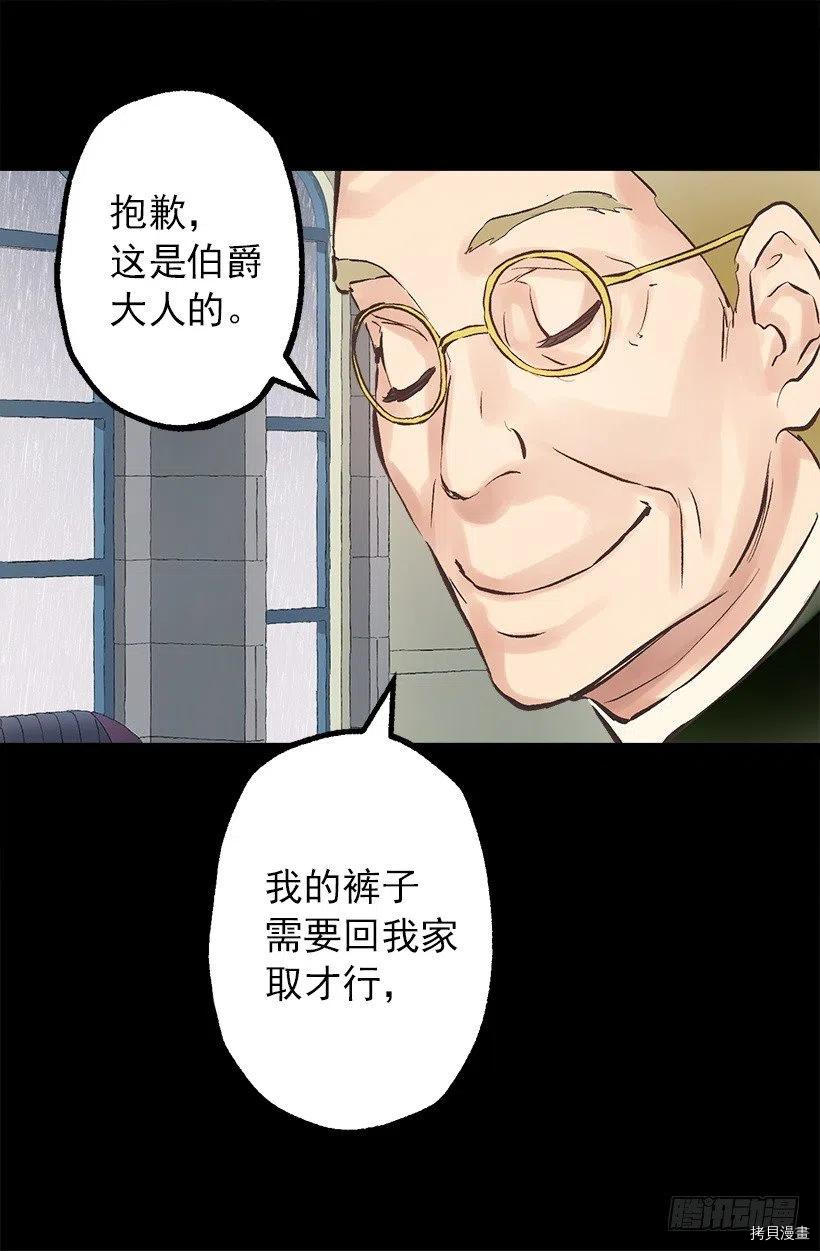 爵世恋人[拷贝漫画]韩漫全集-第127话无删减无遮挡章节图片 