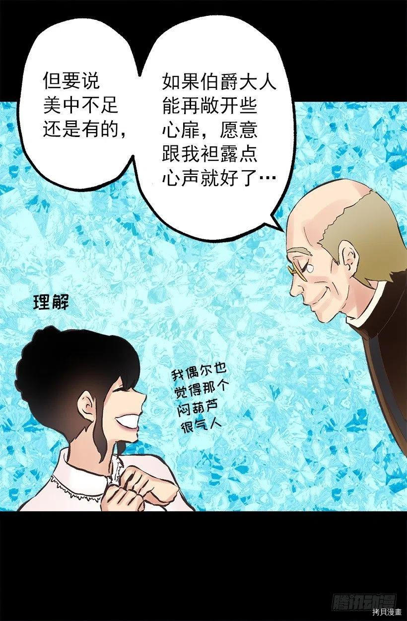 爵世恋人[拷贝漫画]韩漫全集-第128话无删减无遮挡章节图片 